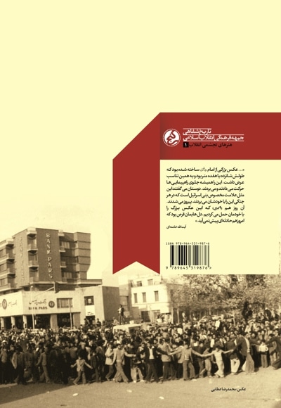 انقلاب رنگ ها